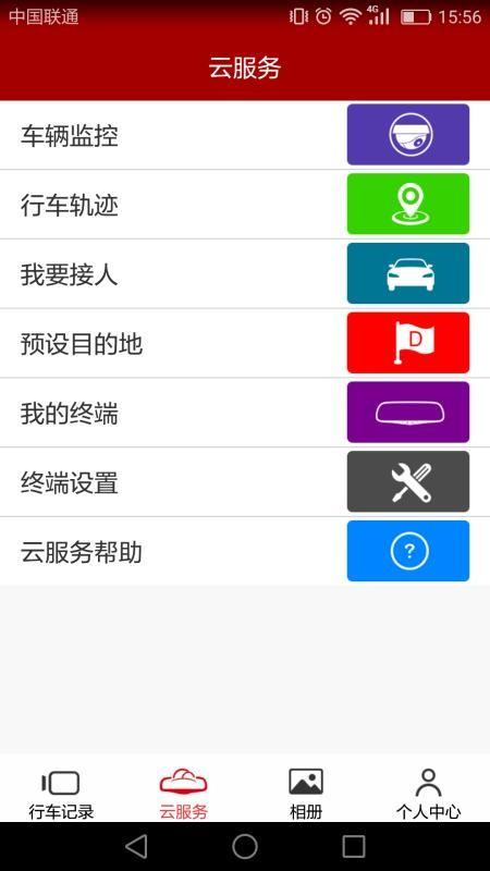 车智享app下载,车智享手机版