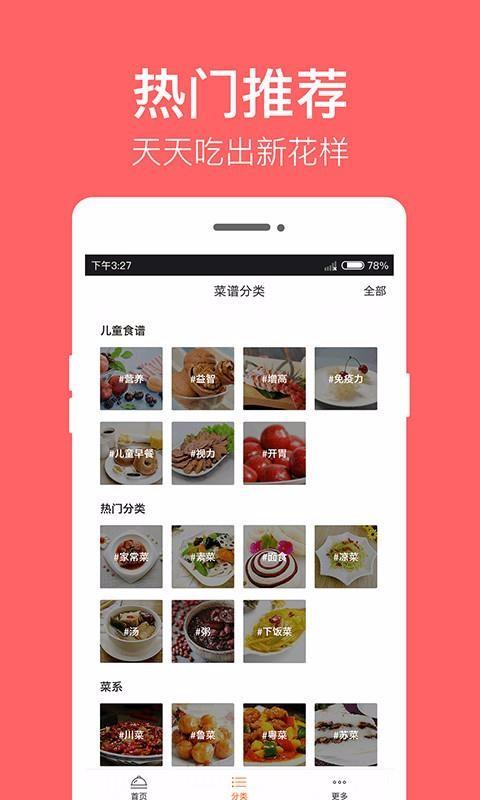 儿童食谱app下载,儿童食谱安卓版