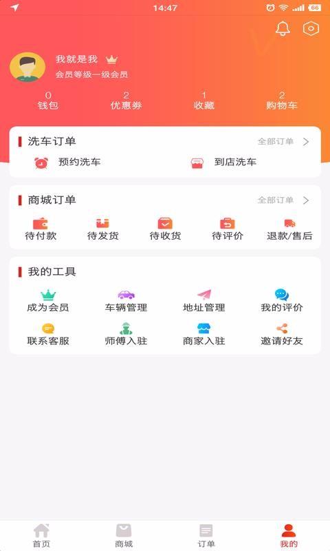 洗嗨嗨app下载,洗嗨嗨安卓版