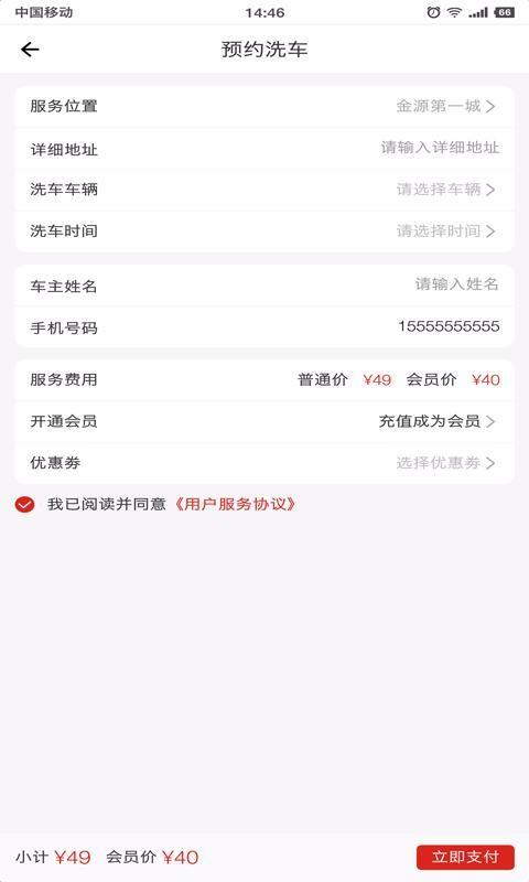 洗嗨嗨app下载,洗嗨嗨安卓版