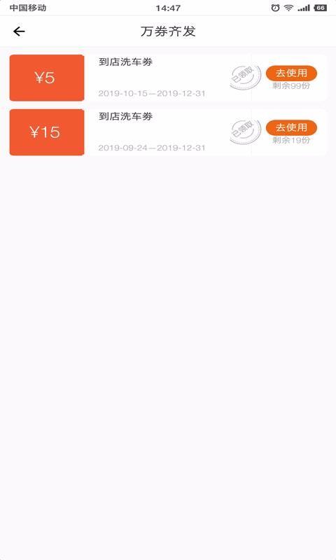 洗嗨嗨app下载,洗嗨嗨安卓版