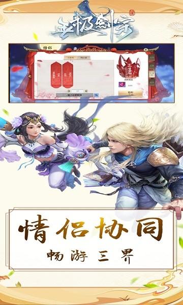 无极剑宗之神域苍穹手游下载,无极剑宗之神域苍穹,仙侠手游