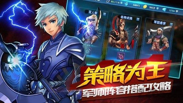 三国仙侠志小米版下载,三国仙侠志,rpg手游,小米手游,三国手游