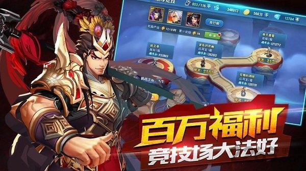 三国仙侠志小米版下载,三国仙侠志,rpg手游,小米手游,三国手游